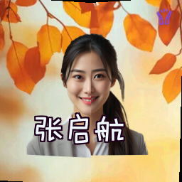张启航